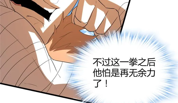 第26话 突破！ 第27页