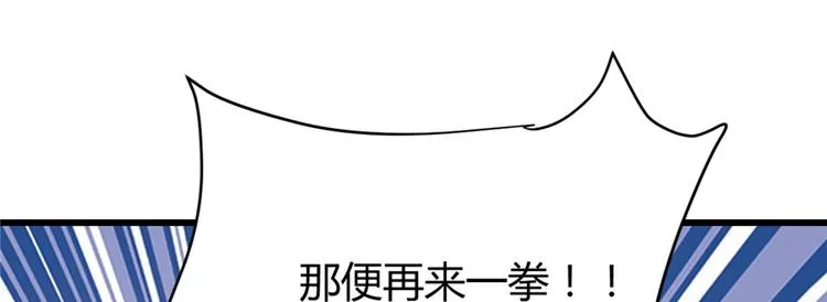 第26话 突破！ 第31页