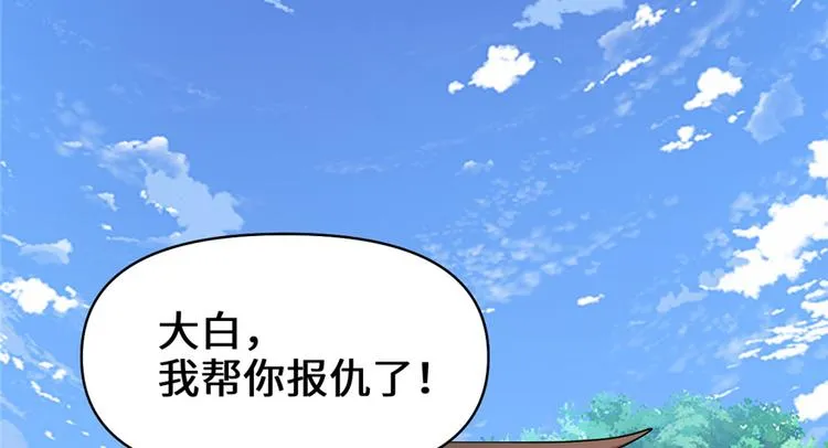 第26话 突破！ 第53页