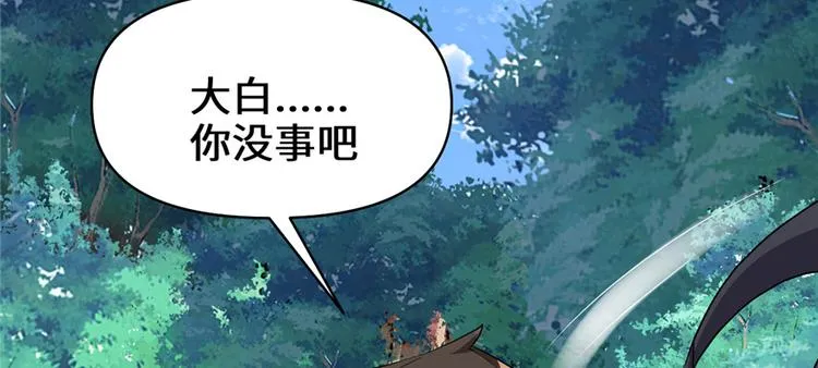 第26话 突破！ 第60页