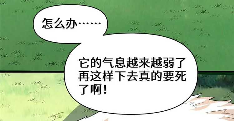 第26话 突破！ 第64页