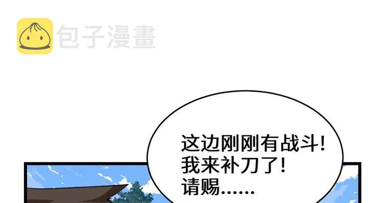 第26话 突破！ 第67页