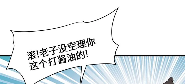 第26话 突破！ 第70页
