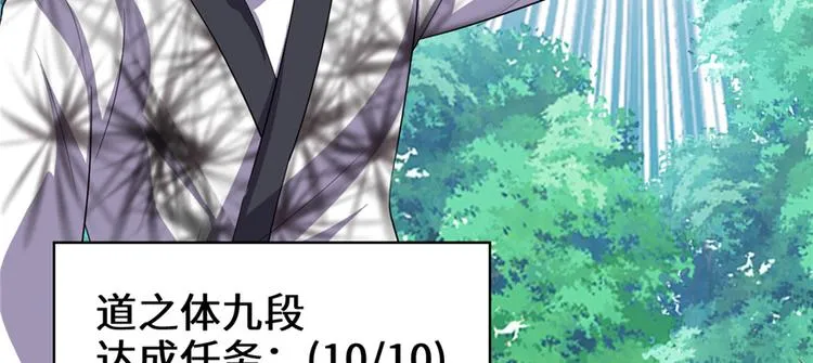 第26话 突破！ 第73页