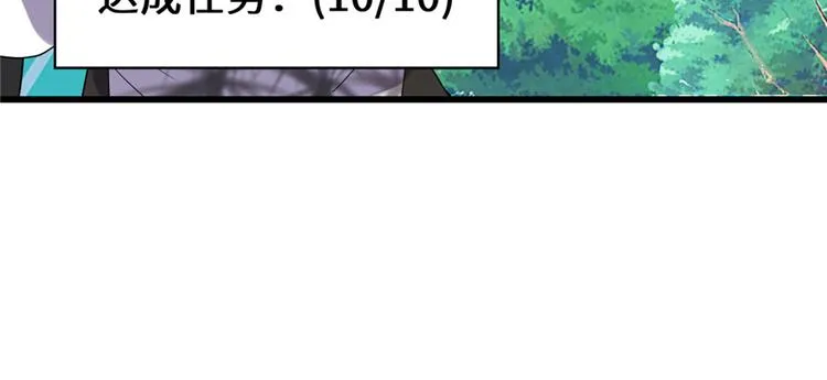 第26话 突破！ 第74页