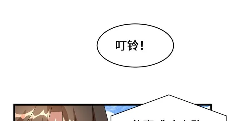 第26话 突破！ 第75页