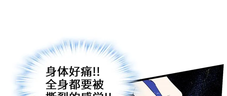 第26话 突破！ 第81页