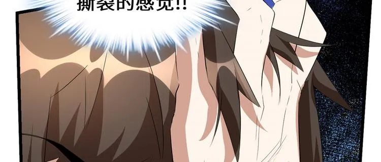 第26话 突破！ 第82页