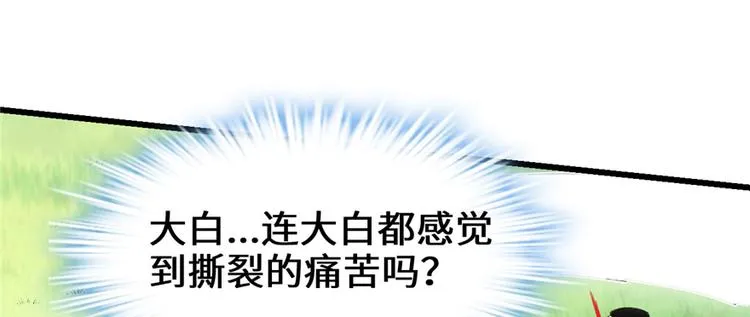 第26话 突破！ 第85页