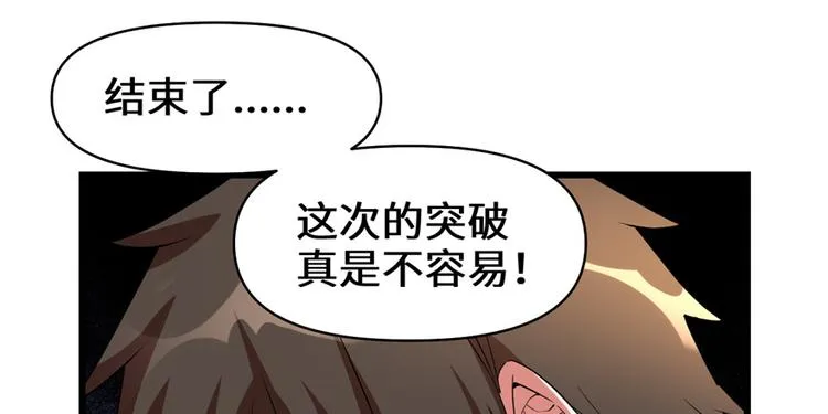 第26话 突破！ 第102页