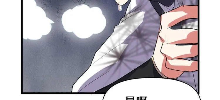 第26话 突破！ 第104页