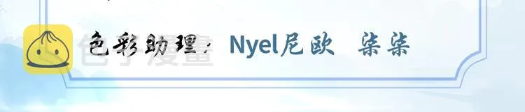 第27话 人狗侠侣 第3页