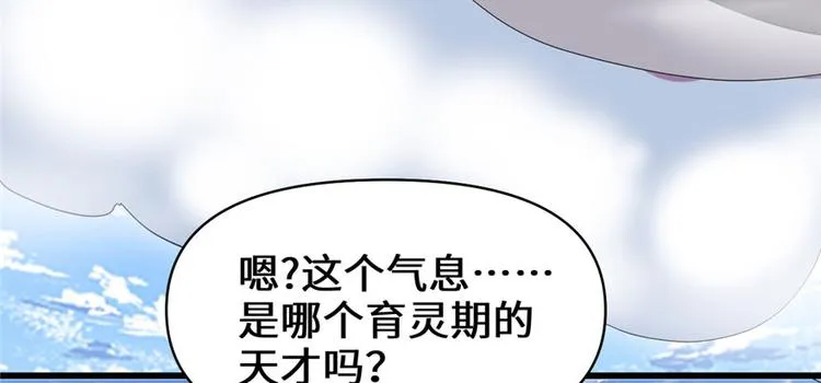 第27话 人狗侠侣 第8页