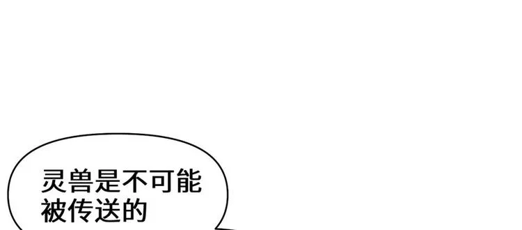 第27话 人狗侠侣 第19页