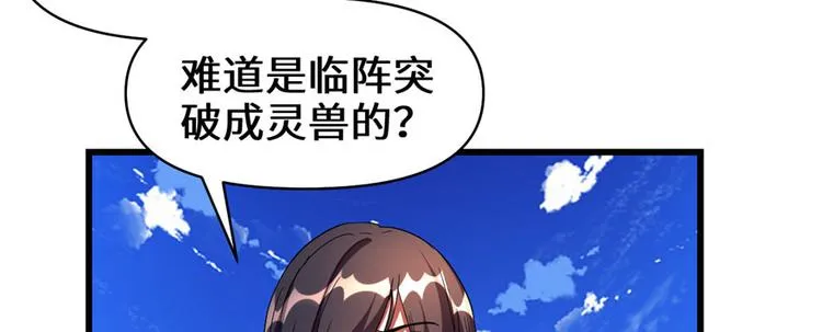 第27话 人狗侠侣 第20页