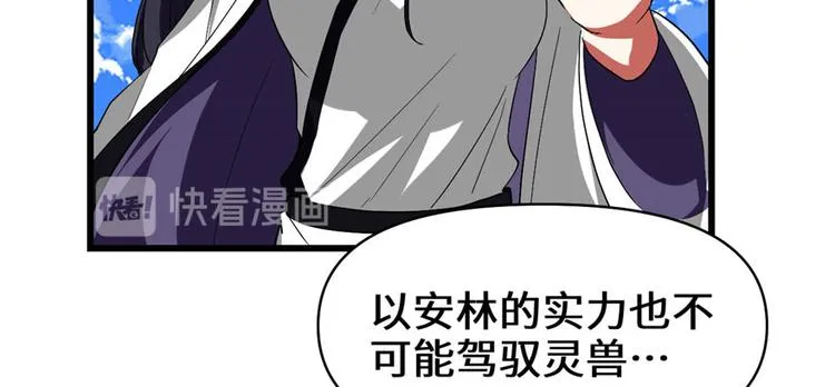 第27话 人狗侠侣 第22页