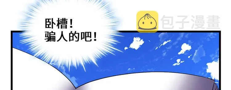 第27话 人狗侠侣 第24页