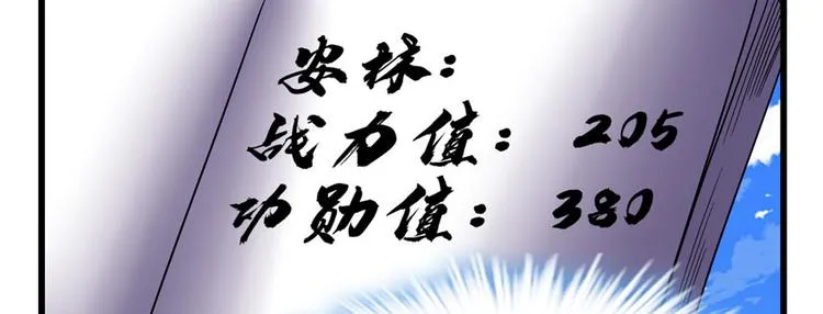 第27话 人狗侠侣 第25页