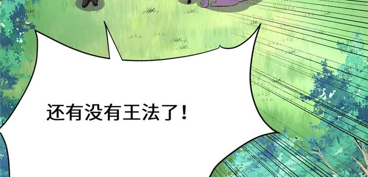 第27话 人狗侠侣 第94页