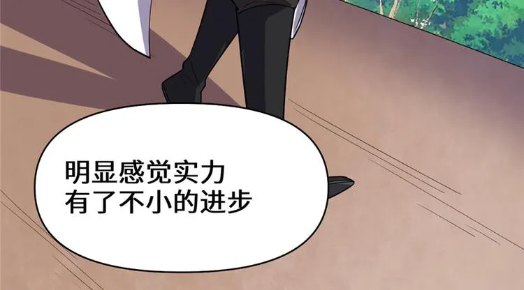 第25话 一条狗引发的战斗 第8页
