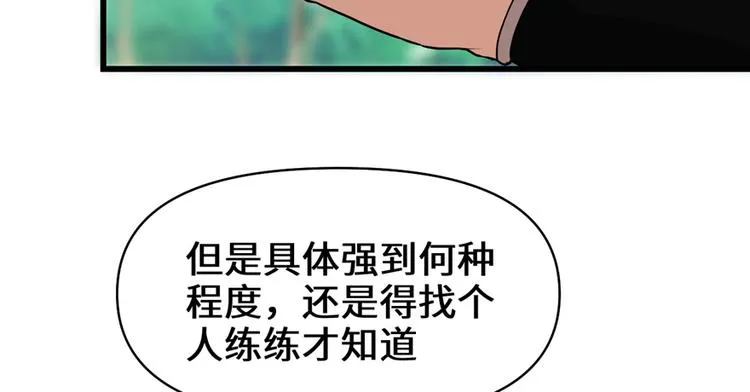 第25话 一条狗引发的战斗 第10页