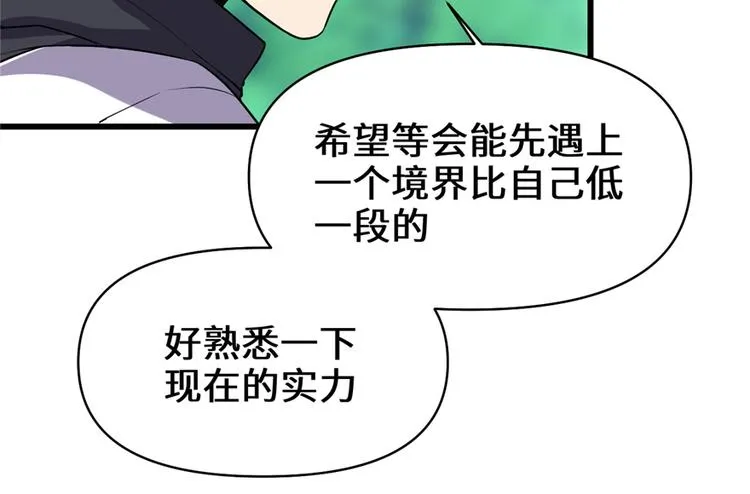 第25话 一条狗引发的战斗 第13页