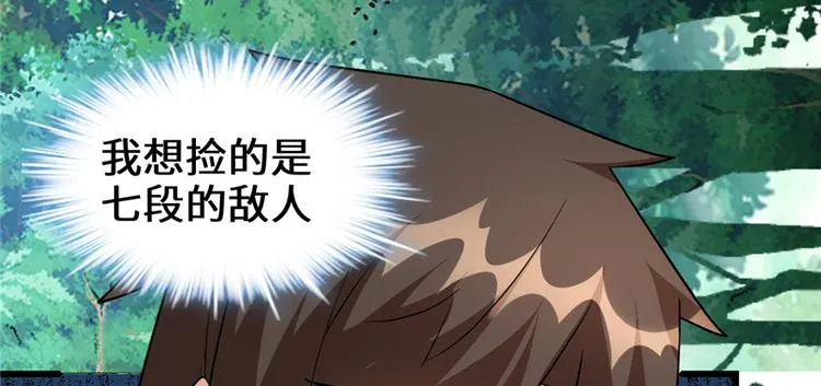 第25话 一条狗引发的战斗 第19页