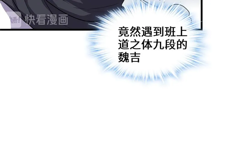 第25话 一条狗引发的战斗 第21页