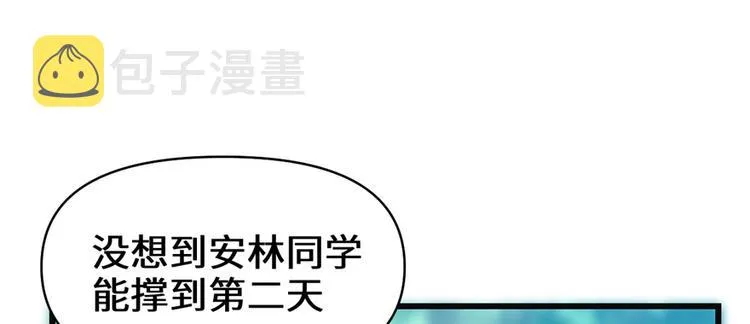 第25话 一条狗引发的战斗 第22页