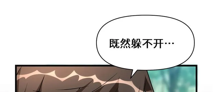 第25话 一条狗引发的战斗 第26页