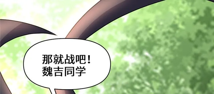 第25话 一条狗引发的战斗 第28页