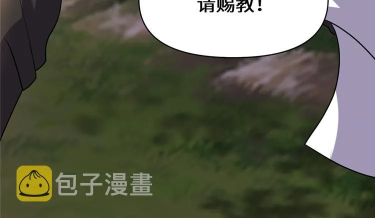 第25话 一条狗引发的战斗 第32页