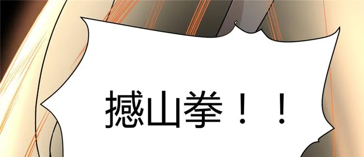 第25话 一条狗引发的战斗 第39页