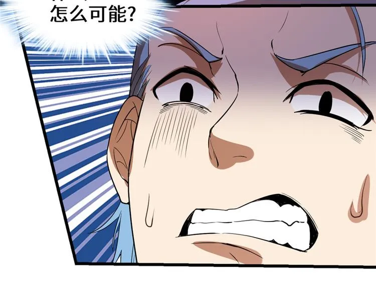 第25话 一条狗引发的战斗 第49页