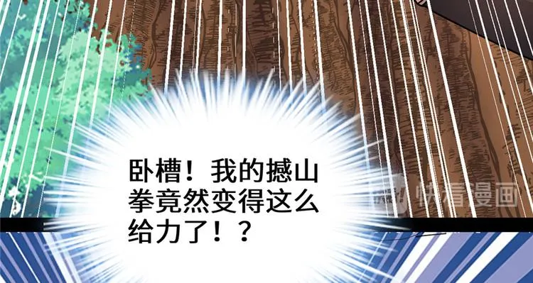 第25话 一条狗引发的战斗 第56页