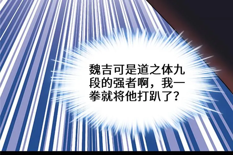 第25话 一条狗引发的战斗 第59页