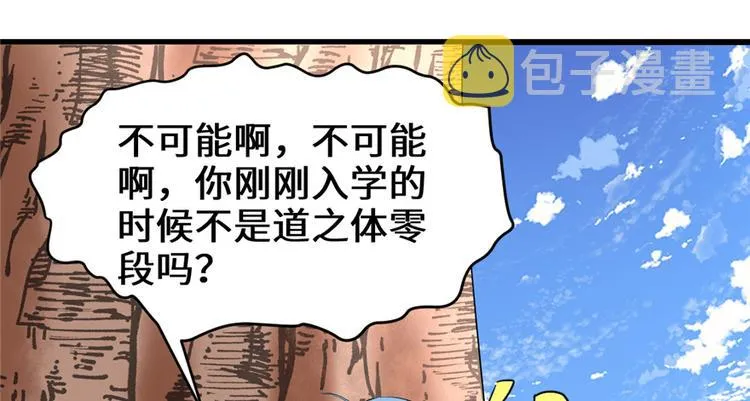 第25话 一条狗引发的战斗 第60页