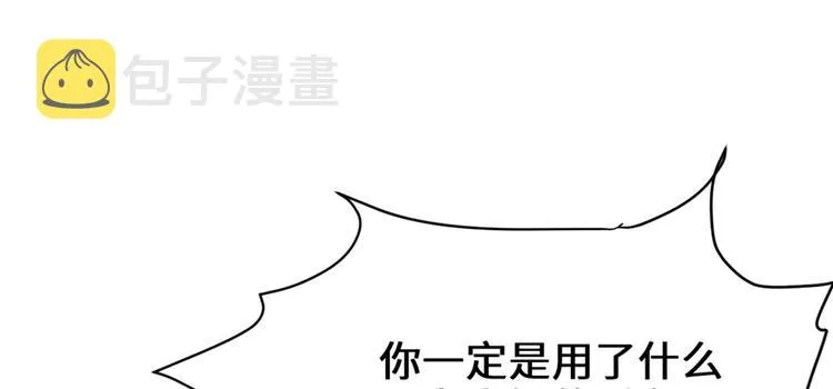 第25话 一条狗引发的战斗 第64页