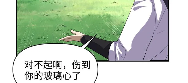 第25话 一条狗引发的战斗 第67页