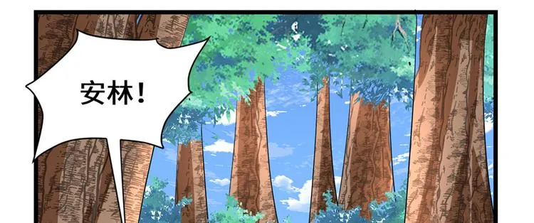 第25话 一条狗引发的战斗 第75页
