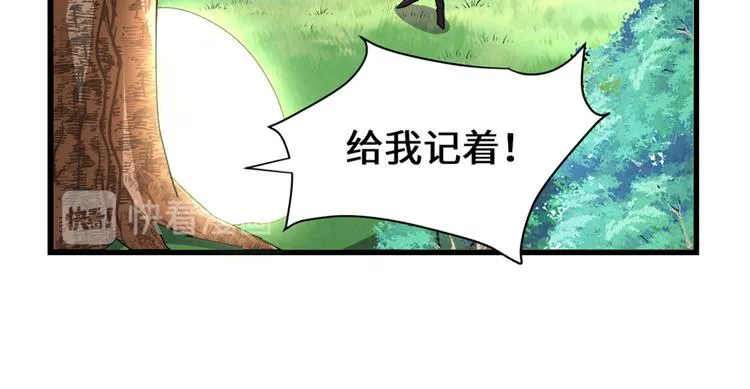 第25话 一条狗引发的战斗 第77页