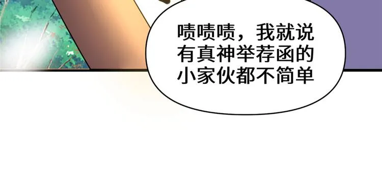 第25话 一条狗引发的战斗 第81页