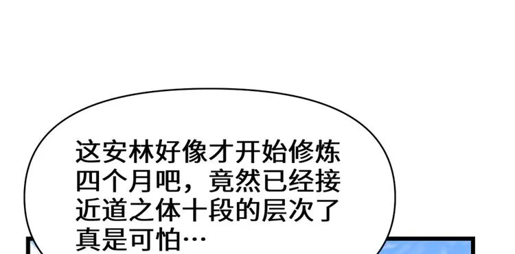 第25话 一条狗引发的战斗 第82页