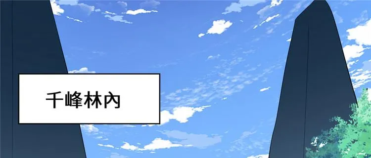 第29话 耿直的轩辕诚 第4页