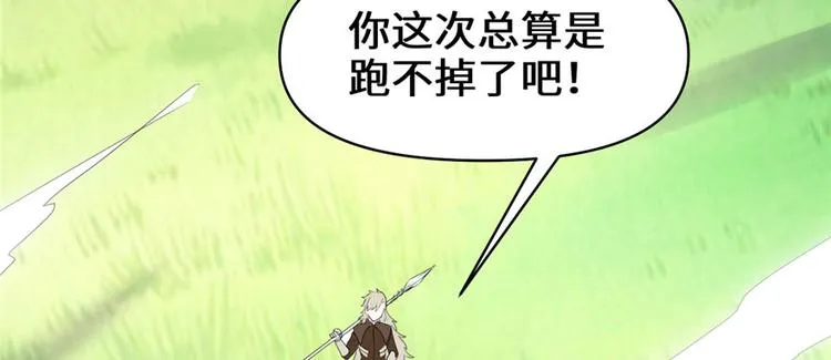 第29话 耿直的轩辕诚 第6页