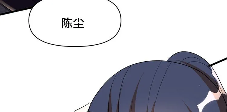 第29话 耿直的轩辕诚 第12页