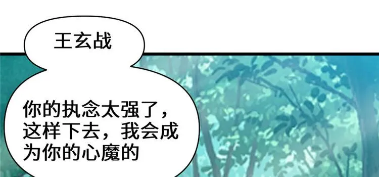 第29话 耿直的轩辕诚 第17页