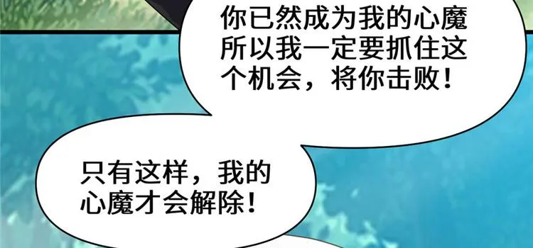 第29话 耿直的轩辕诚 第20页