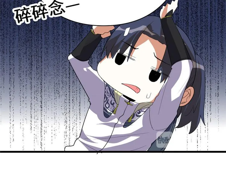 第29话 耿直的轩辕诚 第26页