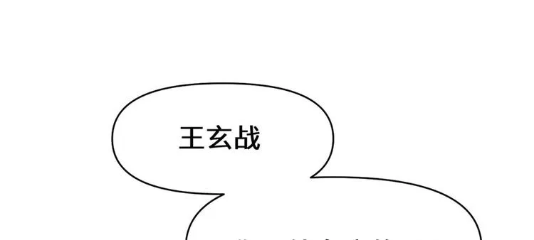 第29话 耿直的轩辕诚 第28页